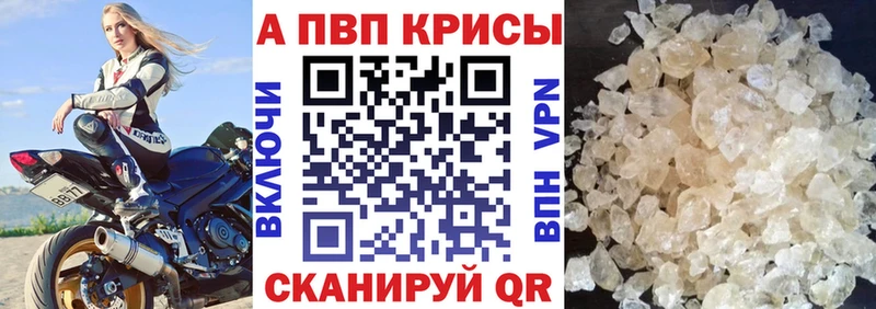 где купить наркоту  блэк спрут ONION  маркетплейс официальный сайт  Ногинск  A-PVP кристаллы 