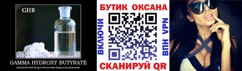 МЕГА ТОР  дарнет шоп  Ногинск  БУТИРАТ 1.4BDO 