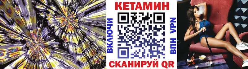 КЕТАМИН VHQ  сколько стоит  MEGA   Ногинск 