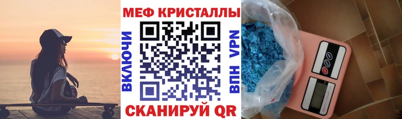shop клад  Ногинск  МЕФ кристаллы 
