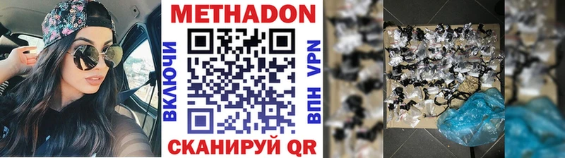 Метадон белоснежный  Ногинск 